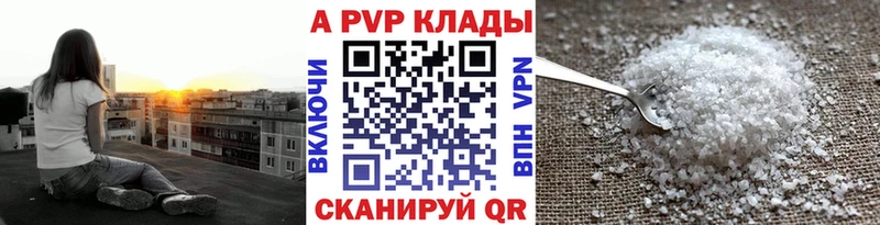 где купить   Ряжск  Alfa_PVP кристаллы 