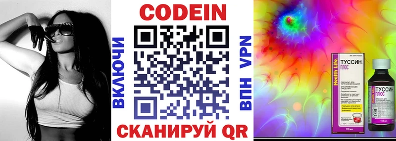 Кодеиновый сироп Lean Purple Drank  Ряжск 