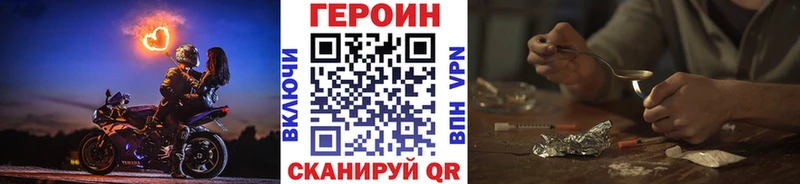 ГЕРОИН Heroin  hydra как войти  Ряжск 