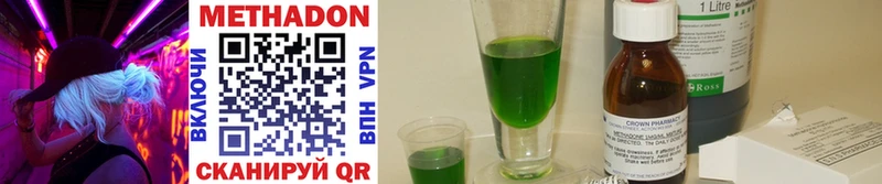 Метадон methadone  Ряжск 